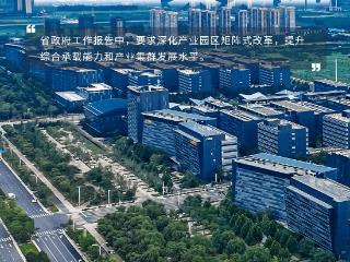 报告中的港区力量丨产业园区集群成势