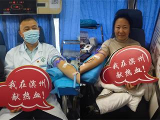 滨城区区直机关医院、市中中心积极参与无偿献血活动
