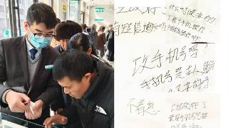 农行郯城杨集支行：纸笔传温，服务无声客户
