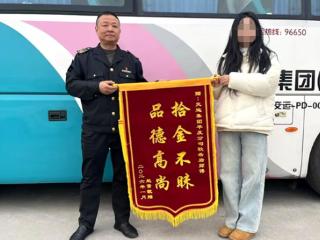 青岛平度：城运控股交运平度分公司驾驶员耿希岩拾金不昧 暖心归还失物获赠锦旗