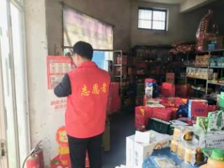 济宁市任城区安居街道刘营村开展“九小场所”消防安全排查志愿服务活动