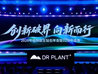 新消费时代植物医生的 “空间重构”：从货架到生命场的 “实体进化”