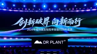 新消费时代植物医生的“空间重构”:从货架到生命场的“实体进化”
