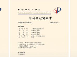 北京京医中医医院心脏病治疗荣获三大国家专利，守护心脏健康