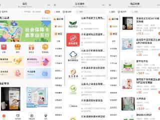 沂水农商银行绘就“异业联盟”新图景