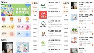 沂水农商银行绘就“异业联盟”新图景