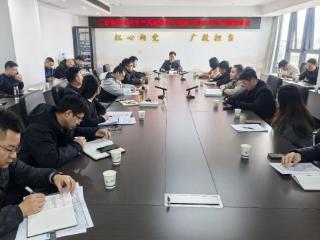 广信集团安全生产风险隐患大排查大整治行动专题部署会召开