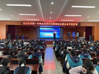 临沂汪沟第一中学法治报告会圆满举行