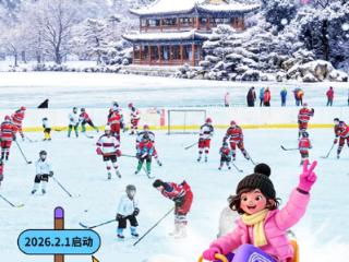 畅享塞外冰雪 乐赏皇家冰嬉 承德邀您共赴一场冰雪之约