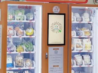 全市首个！常州街头现“共享冰箱”