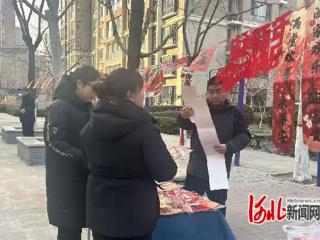 石家庄市裕华区建投十号院社区开展年货进社区暨惠民服务活动