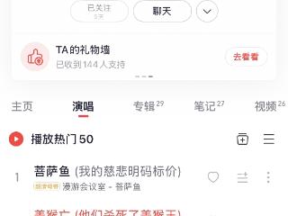 如何用AI半天打造爆款神曲?网易云音乐专访AI音乐人漫游会议室