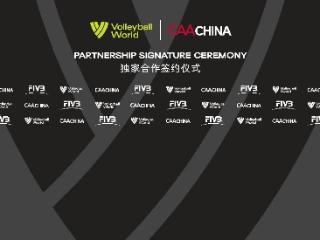 Volleyball World与 CAA中国宣布建立独家合作伙伴关系，加速布局中国市场