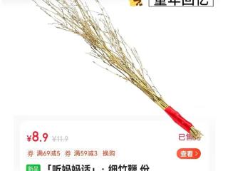 “呼啸”走红网络，你的童年回忆被唤醒了吗？