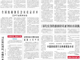 央媒看河北｜雄安发展彰显平衡智慧 燕赵奋进崛起万亿产业