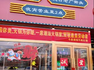 请环卫工人免费吃火锅 德州这家火锅店特殊开业庆典既暖心又暖胃