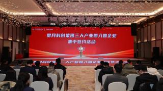贯月科创集团三大产业园入园企业集中签约仪式圆满举行