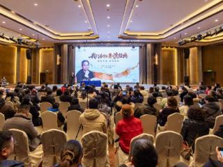 鲍鹏山牛首山新年开讲 以阅读经典照见当代人生