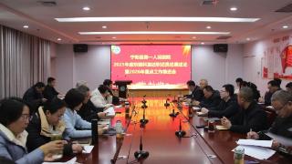 宁阳县第一人民医院：述职亮绩明方向 凝心聚力启新程