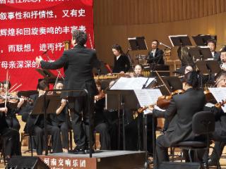 黄河之滨奏响乐章 河南音乐人用艺术献礼新春