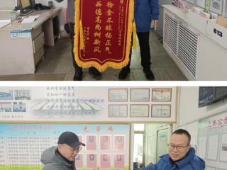 公交司机拾金不昧 学子赠送锦旗致谢