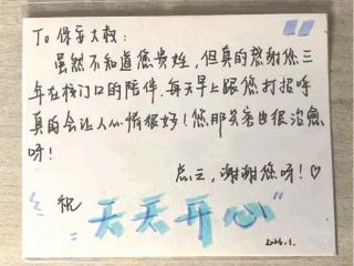 每天早上跟您打招呼 真的会让人心情很好