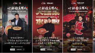 心动榜主理人｜7位餐饮掌舵者,在抖音解锁增长新答案