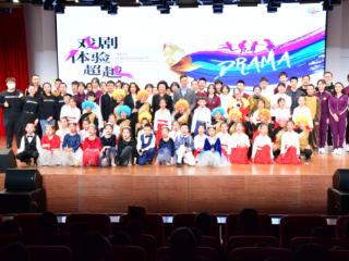 笃行育人 护航成长｜戏剧润心 美育护航 —— 洋浦学校用舞台点亮成长之路