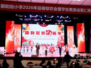 拿捏！鄱阳街小学学子自编自导春晚演绎素质成长密码