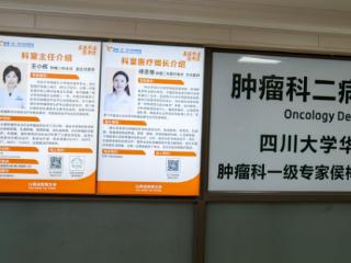 头颈部放疗Ⅲ 级黏膜炎攻坚，四川友谊医院肿瘤科多学科护航健康