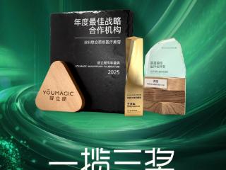 连斩三奖，载誉前行 深圳联合丽格定义射频抗老新维度！