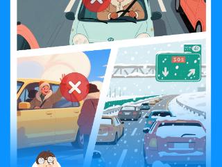 春运路上，别让这些危险“搭便车”！丨安全“迎新”④