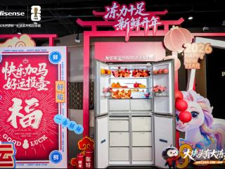 深挖用户痛点：海信璀璨大冻梨冰箱背后的“冻力”革命与创新哲学