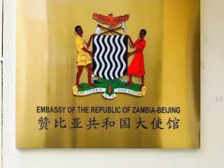 佳杰传媒王兴佳应邀走进赞比亚驻华大使馆：以传媒为桥，促中非心声相通