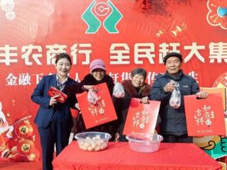 广丰农商银行“全民赶大集”燃动五都！家门口的“金融服务”获赞满满