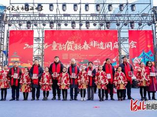 石家庄市鸿源小学举办“童韵贺新春 非遗闹庙会”迎新年社会实践活动