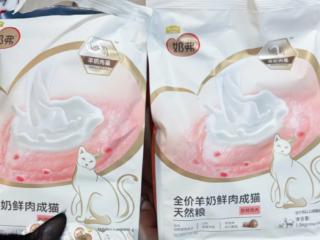 麦富迪奶弗羊奶鲜肉天然成猫粮 过年囤货严选