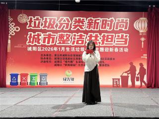 垃圾分类新时尚 城市整洁共担当 青岛市城阳区开展1月生活垃圾分类主题活动