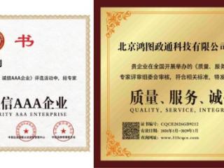 如何评价一家事业编培训机构？从鸿图政通教育的扎实筹备说起