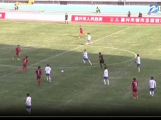 中国蓝观察丨城市足球赛火热开赛 “浙超”如何掀起新热潮