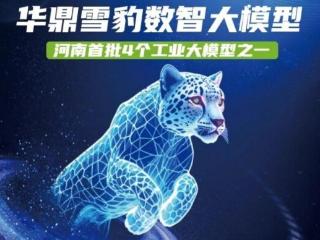 提前部署保供春节 华鼎冷链科技护航连锁餐饮“年味经济”