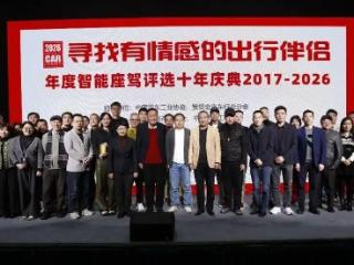 「年度智能座驾评选」迎来十周年庆典，AUDI E5 Sportback摘得2026年度大奖