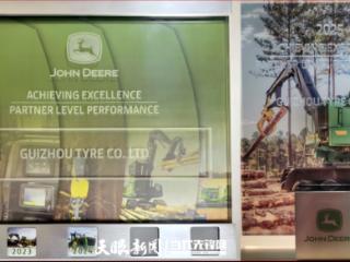 贵州轮胎连续四年荣获约翰迪尔“伙伴级供应商”殊荣