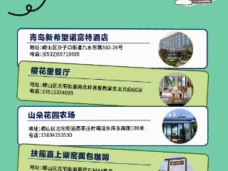 冬趣崂山｜十大攻略之“咖香茶韵”：游园寻味，邂逅冬日暖意慢时光