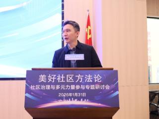 第三届“美好社区方法论”研讨会完美收官 6大实验室+8大产品赋能基层善治