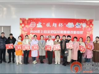 【我在新时代文明实践中心过大年】胶州市胶莱街道开展“巧手迎春，花馍纳福”花样面食技能竞赛