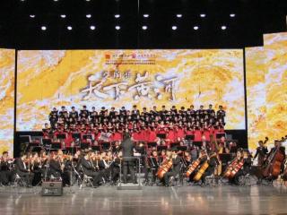 以乐传情颂黄河——交响乐《天下黄河》第六场在山东剧院精彩开演