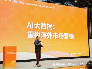 2026阿里蚂蚁校友创业年会，四位领航员的AI创业实践