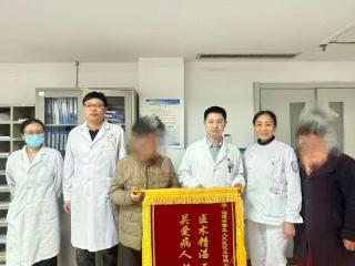 锦旗飘飘寄真情 医患同心暖寒冬