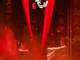 经典IP创新表达 话剧《新・孔雀东南飞》演绎跨越千年的爱情坚守